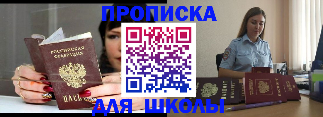 временная регистрация гарантия в Пионерском